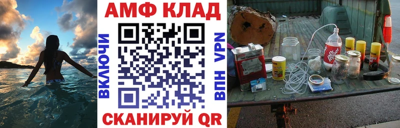 АМФЕТАМИН VHQ  Благовещенск 