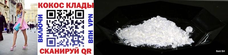 где продают наркотики  Благовещенск  COCAIN Fish Scale 
