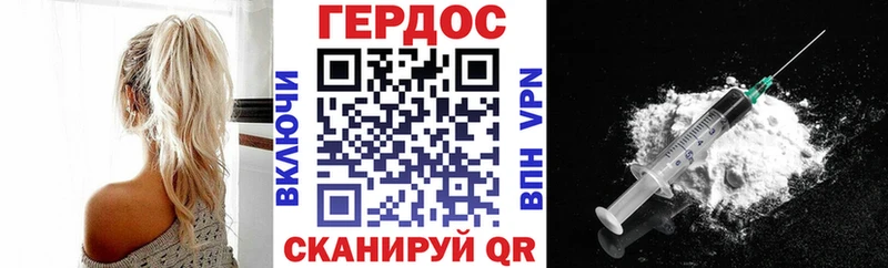 ГЕРОИН Афган  Благовещенск 