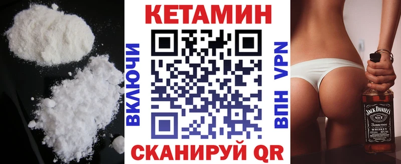 Кетамин ketamine  Благовещенск 