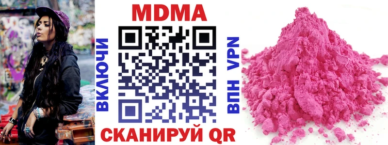 блэк спрут ссылка Благовещенск МДМА кристаллы