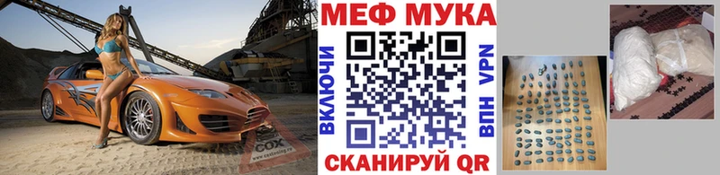 mega ONION Благовещенск МЕФ мяу мяу