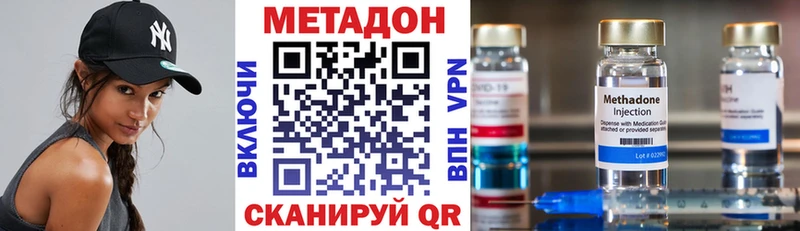 Метадон methadone  магазин продажи наркотиков  Благовещенск 